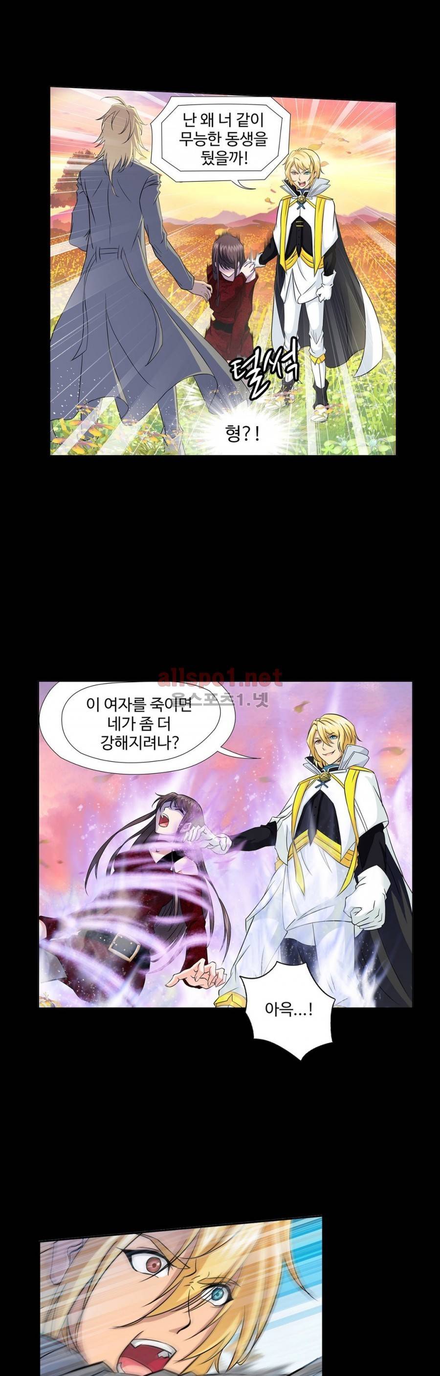 엘피스 전기: SOUL LAND 205화 22