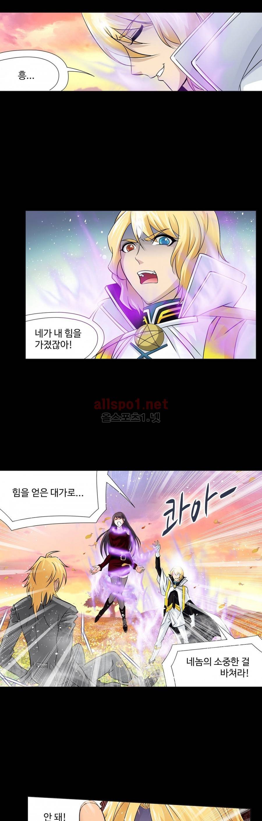 엘피스 전기: SOUL LAND 205화 24