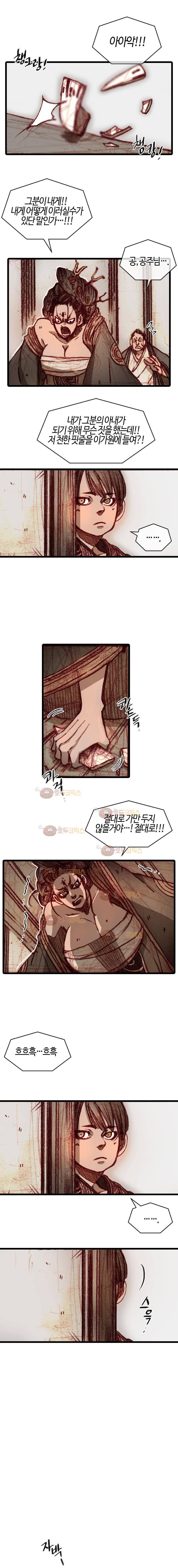 홍도 104화 1