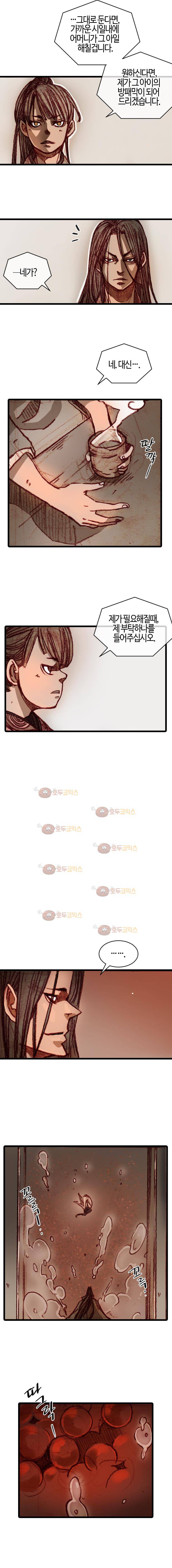 홍도 104화 4