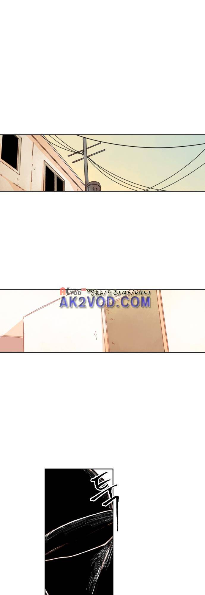 너의 사랑에 대하여 16화 1