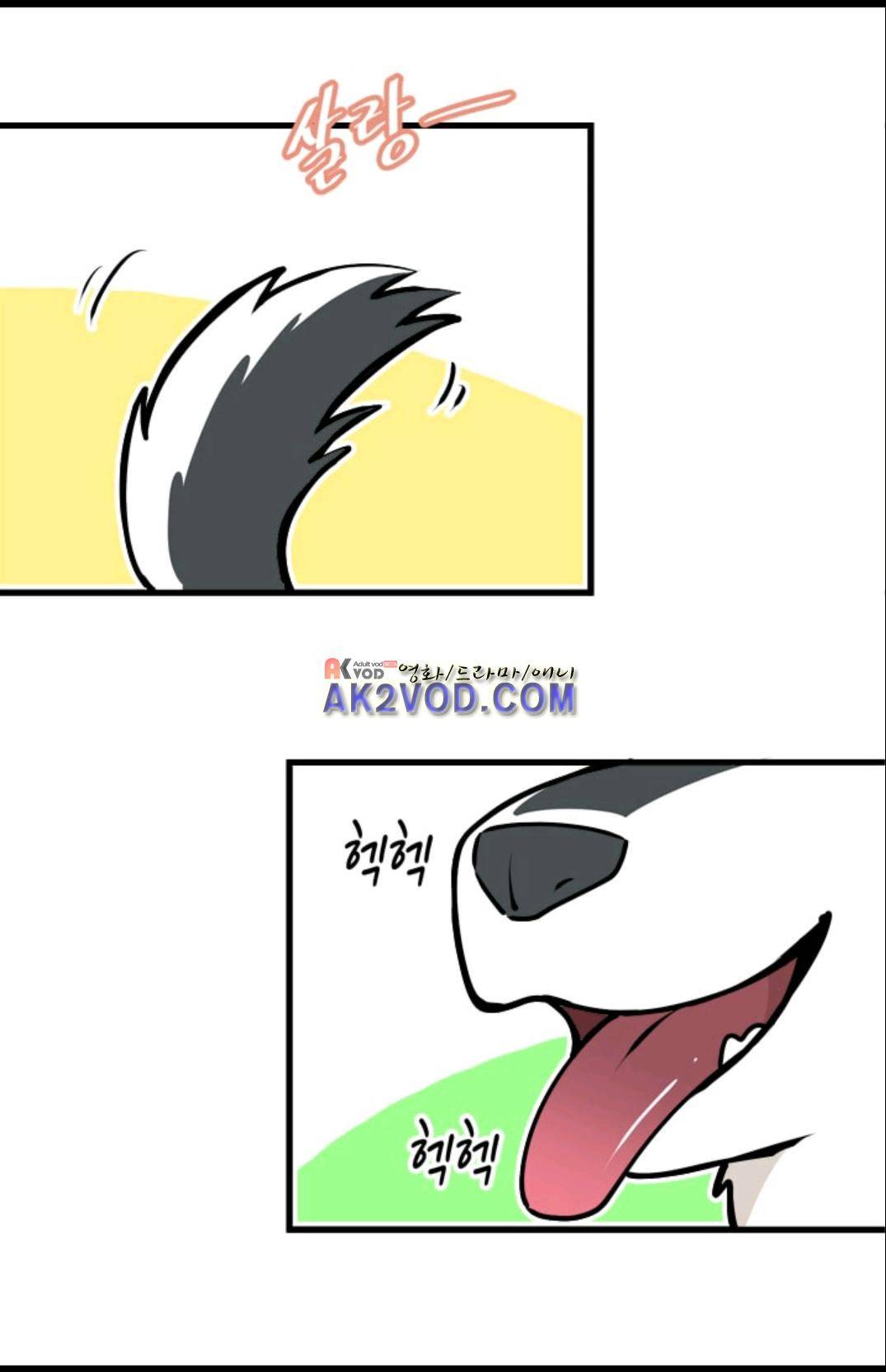 애니멀 아이즈 97화 2