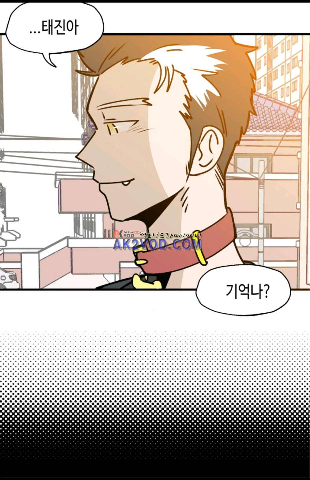 애니멀 아이즈 97화 8