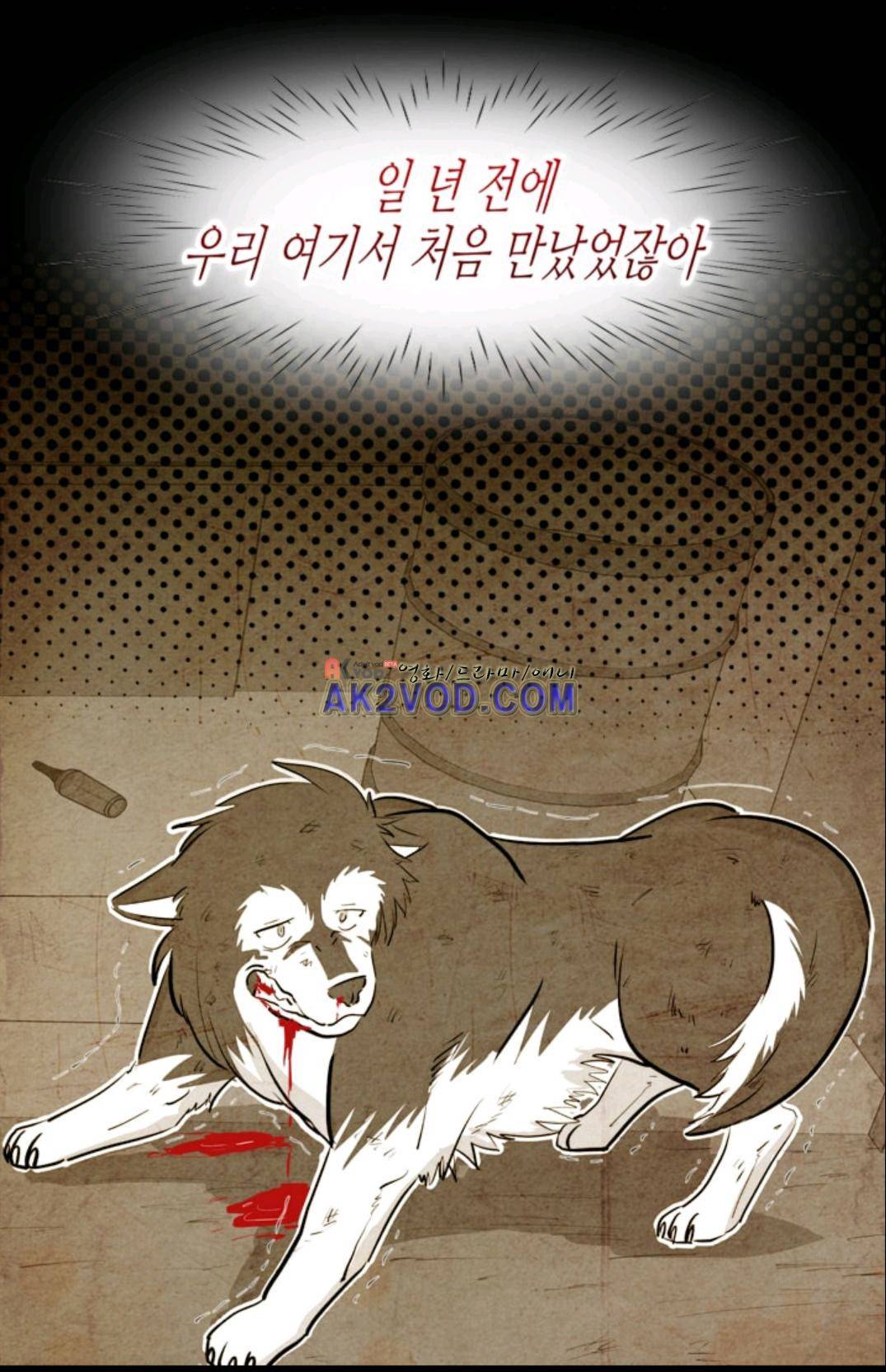 애니멀 아이즈 97화 9