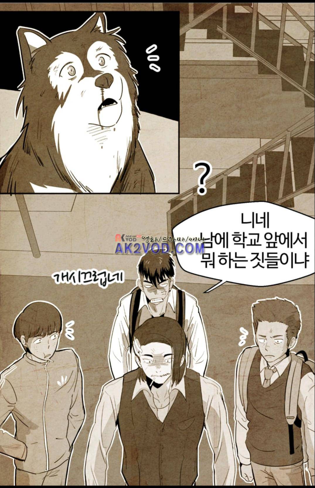애니멀 아이즈 97화 10