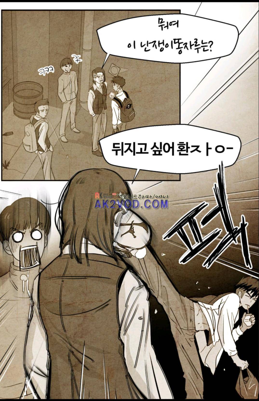 애니멀 아이즈 97화 11