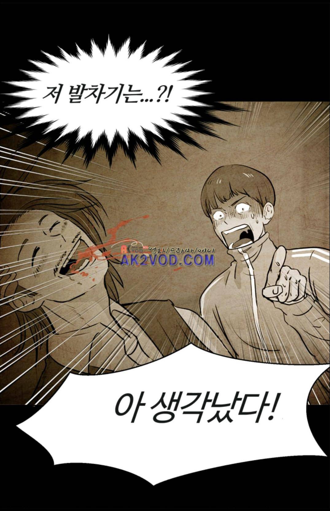 애니멀 아이즈 97화 12