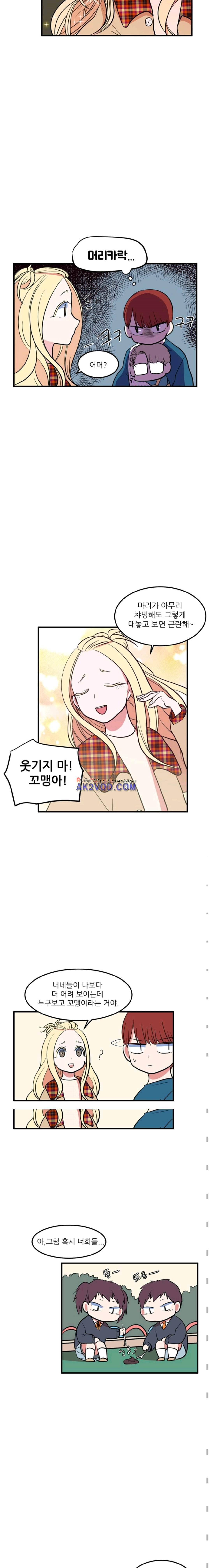 옥탑방 마왕성 70화 2