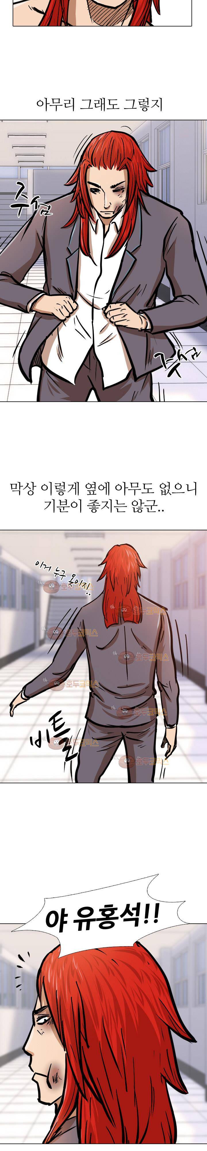 스쿨로얄 53화 - 진석이의 기술전수(2) 4