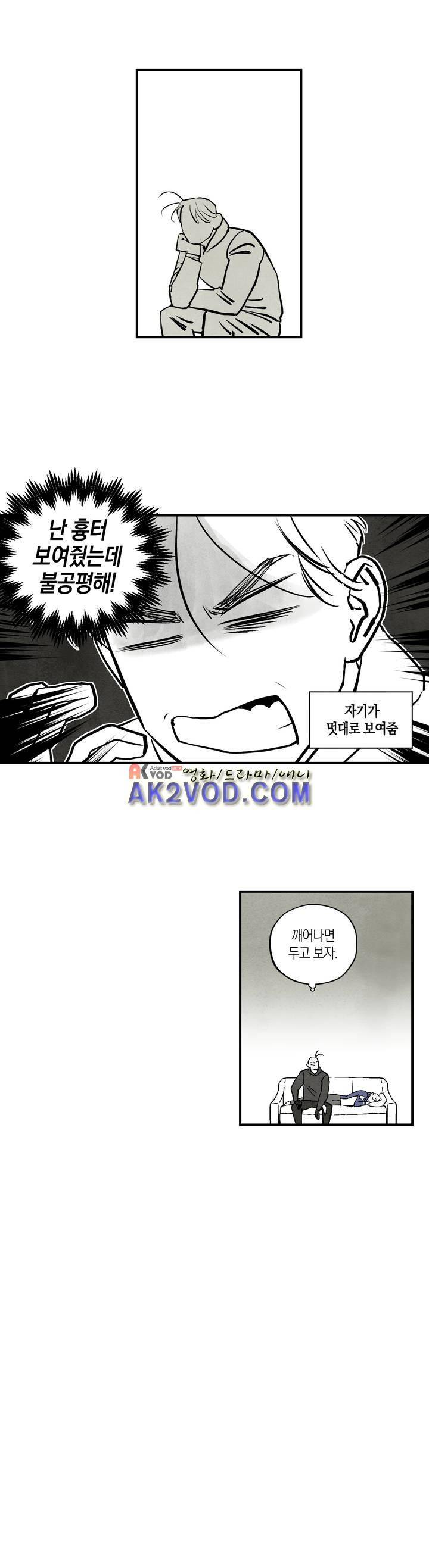 불멸의 날들 63화 3