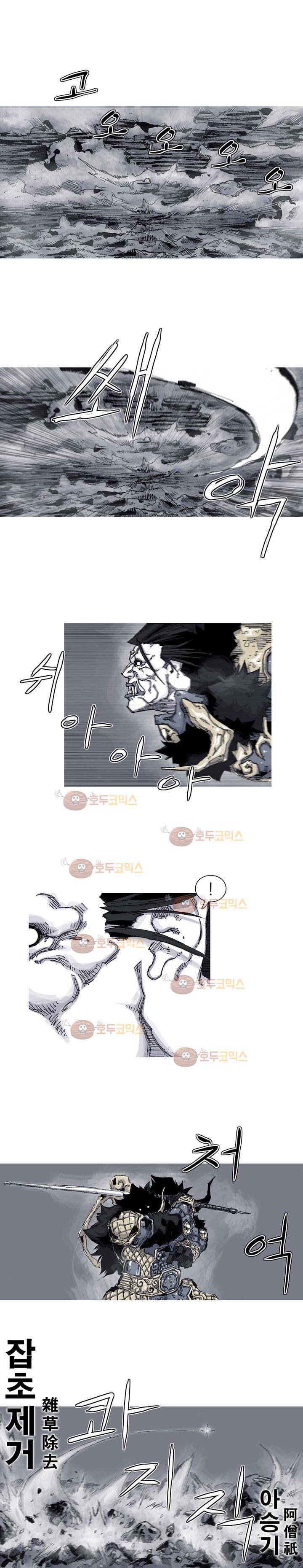 싸움귀 시즌2 42화 2