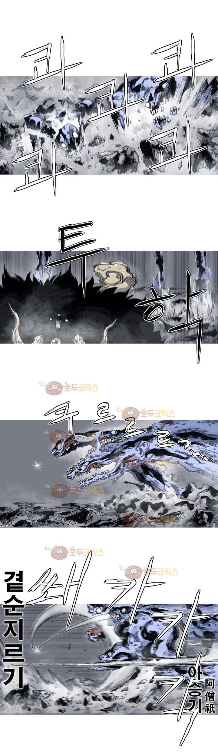싸움귀 시즌2 42화 3