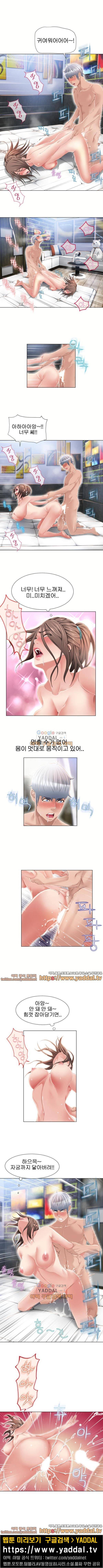 젖는 여자들 47화 5