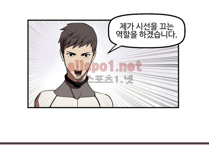 레이드 16화 8