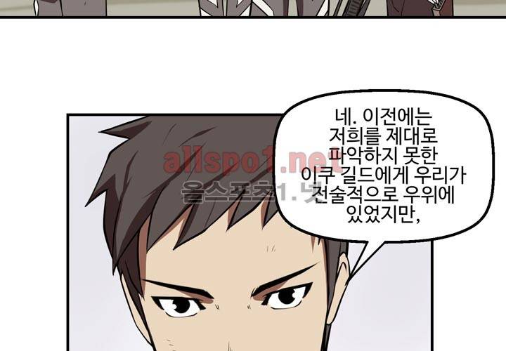 레이드 16화 10