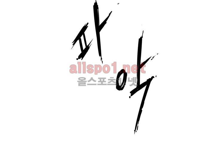 레이드 16화 21