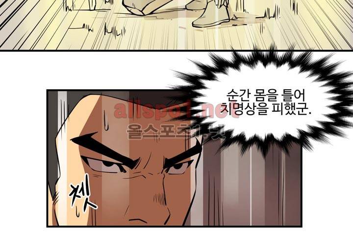 레이드 16화 24
