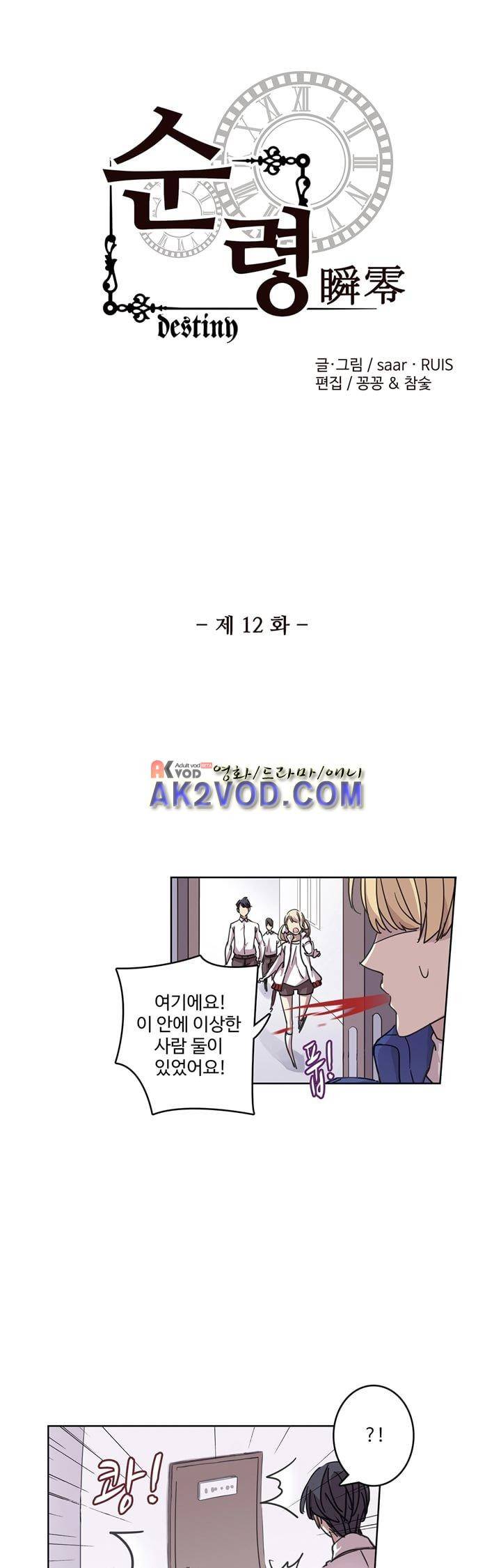 순령 12화 2
