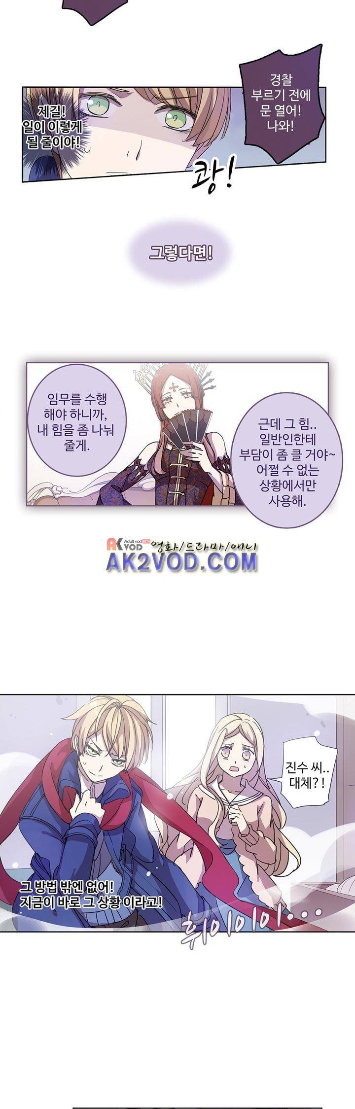 순령 12화 4