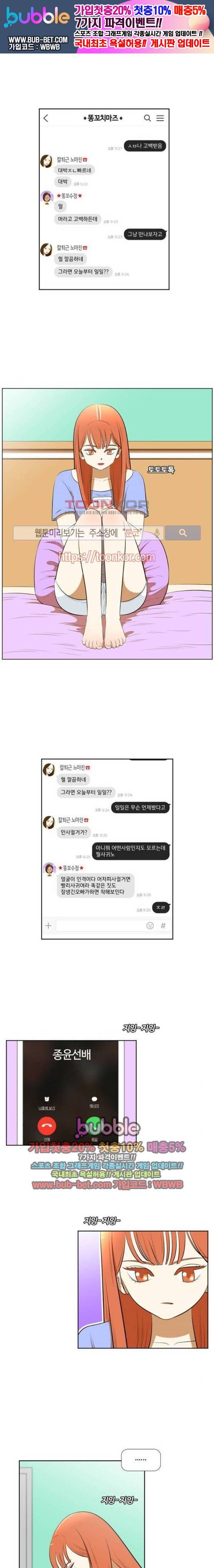 평범한 8반 4장 7화 1