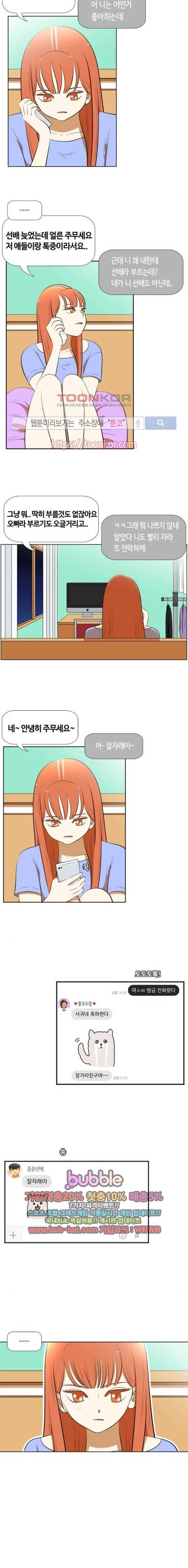평범한 8반 4장 7화 3