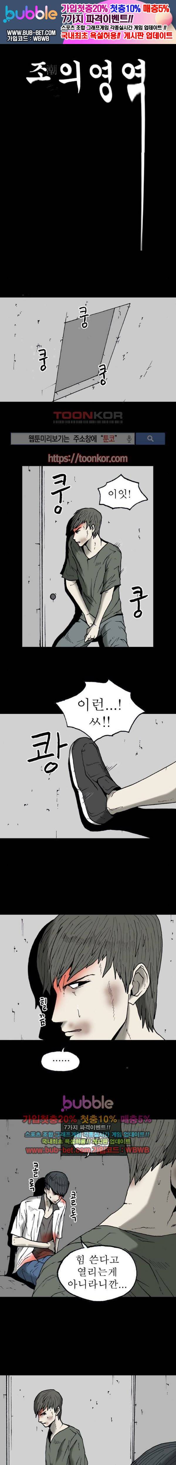 조의 영역 시즌2 18화 1