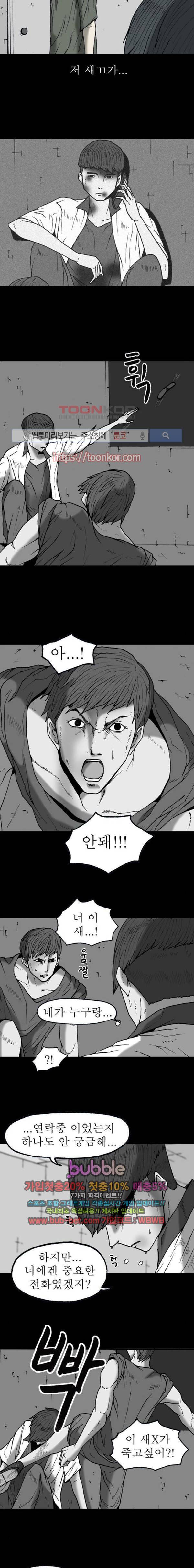 조의 영역 시즌2 18화 2