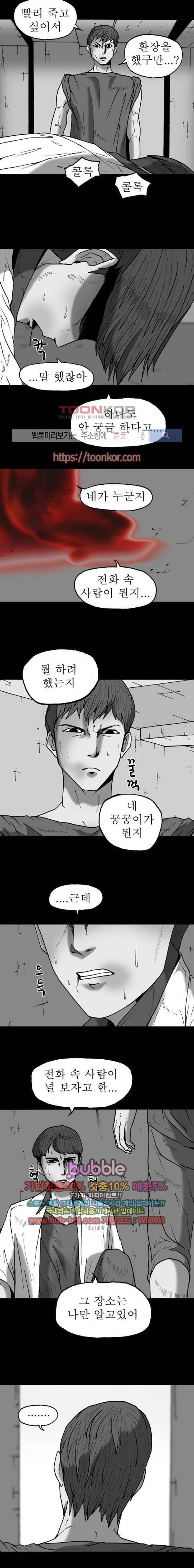 조의 영역 시즌2 18화 3