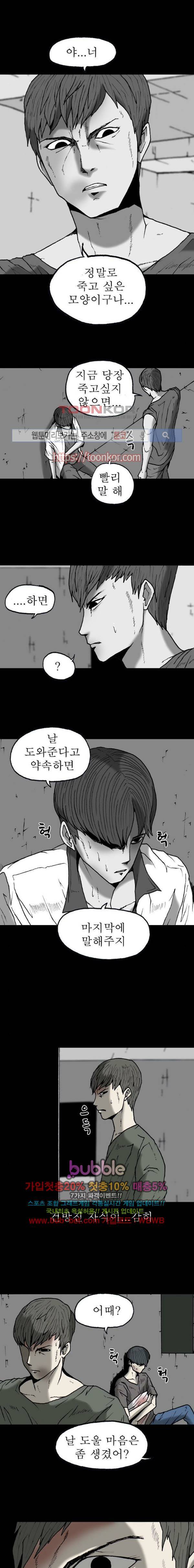 조의 영역 시즌2 18화 4