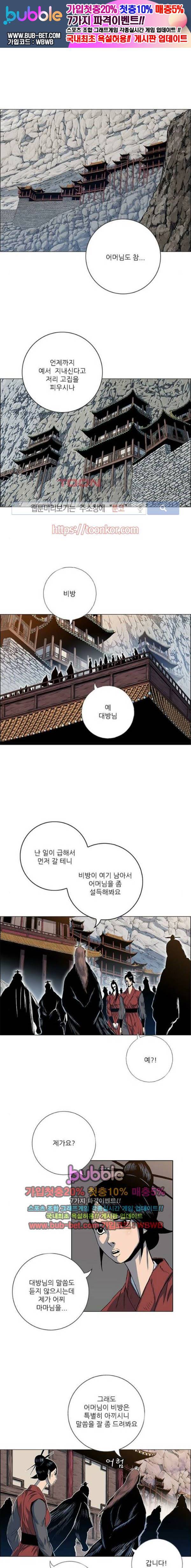호랑이형님 2부 59화 1