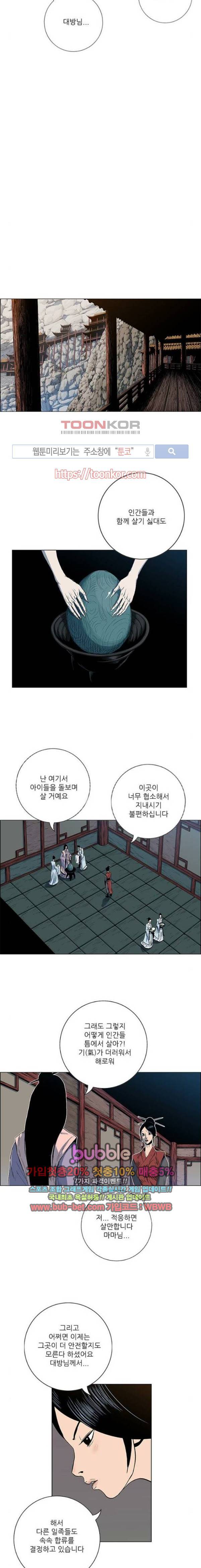호랑이형님 2부 59화 2
