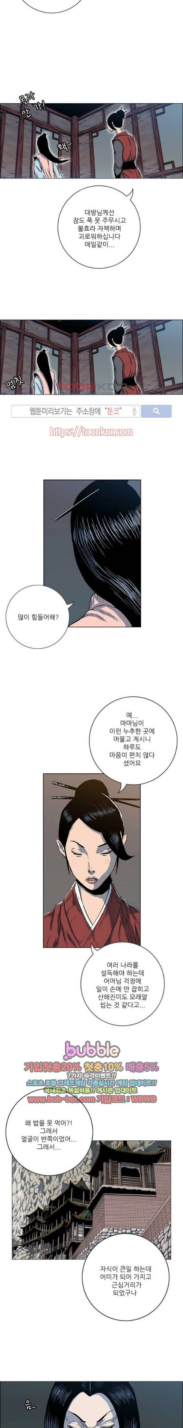 호랑이형님 2부 59화 3
