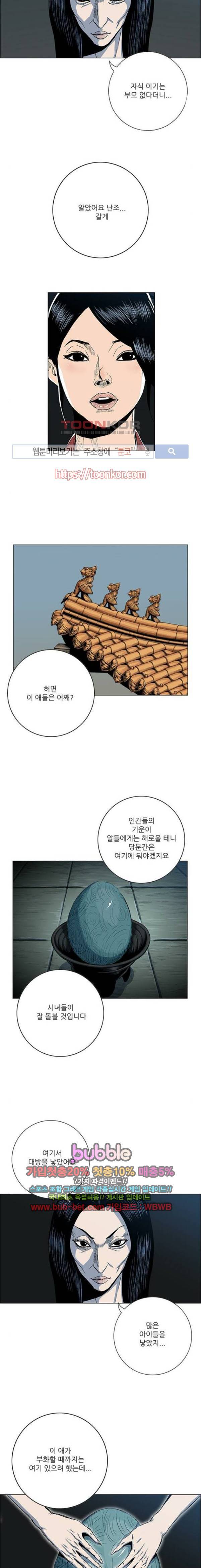 호랑이형님 2부 59화 4