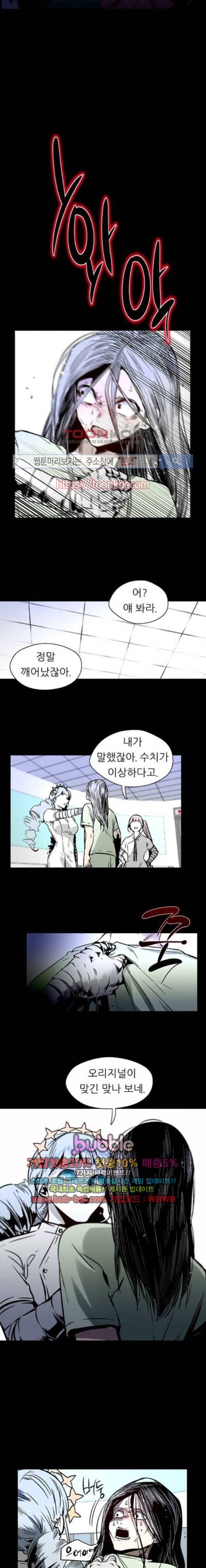 나노리스트 100화 2