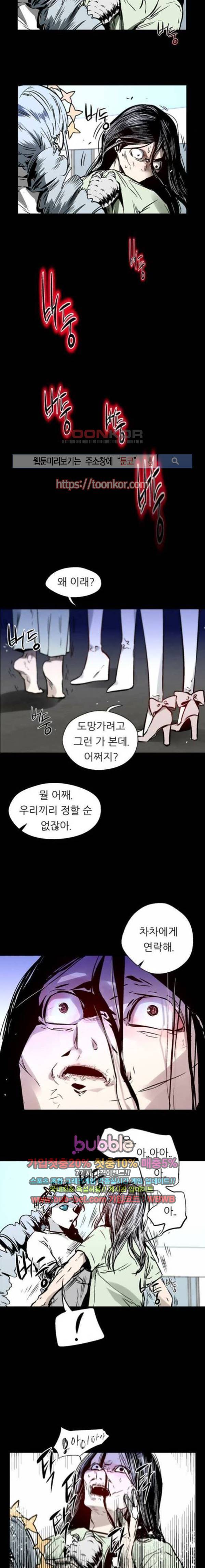 나노리스트 100화 3