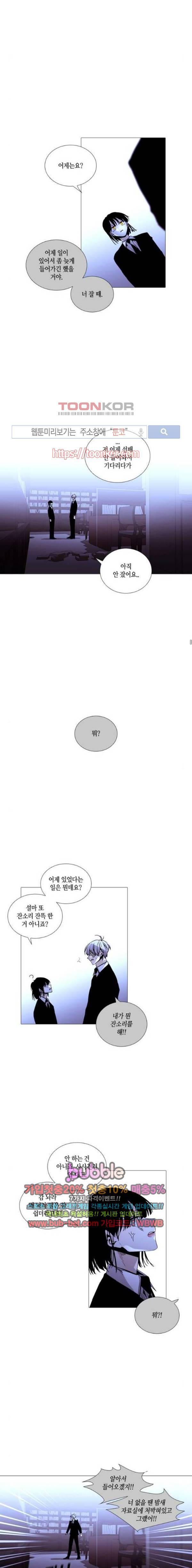 트럼프 시즌3 67화 2