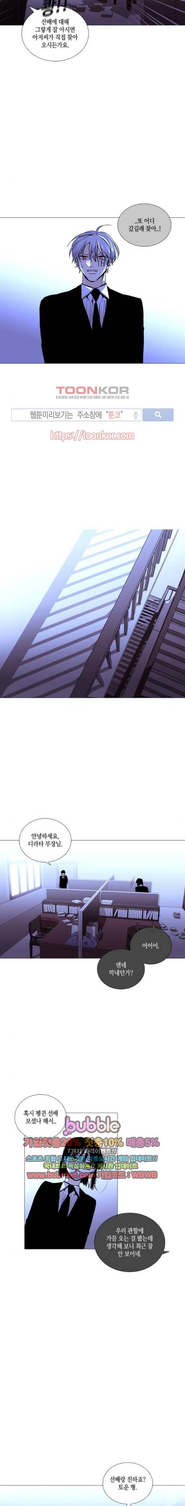 트럼프 시즌3 67화 3