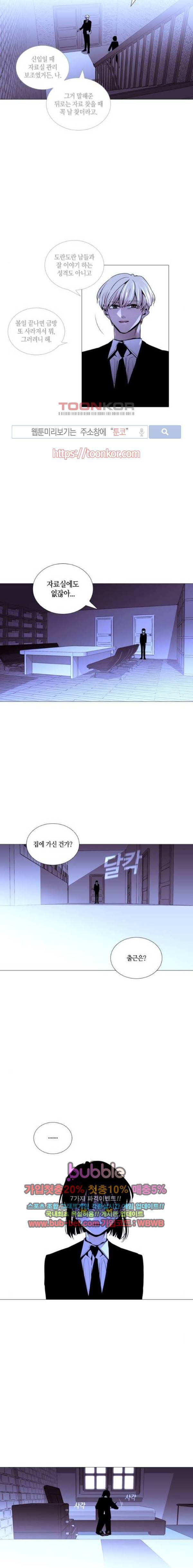 트럼프 시즌3 67화 4