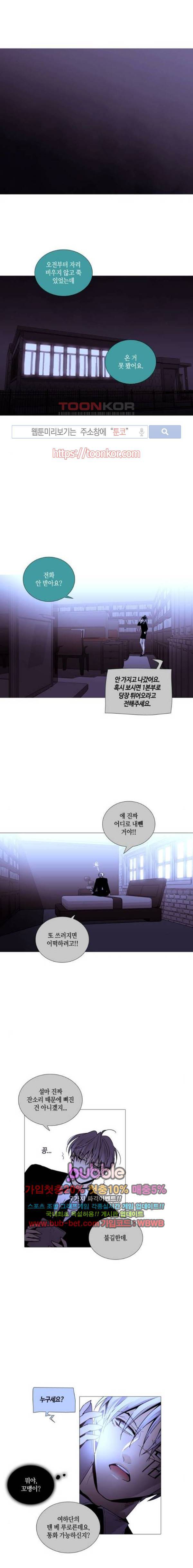 트럼프 시즌3 67화 6