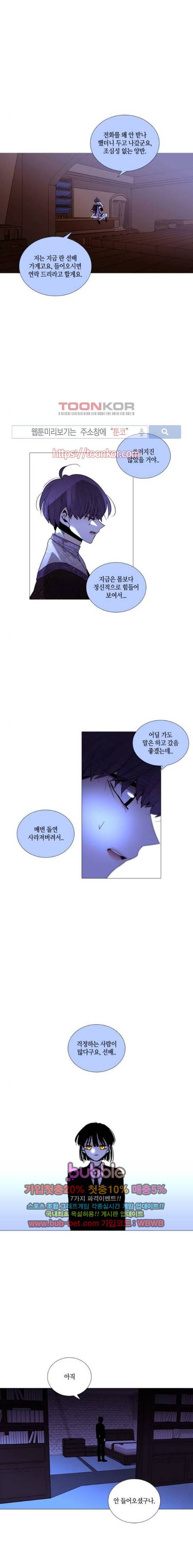 트럼프 시즌3 67화 7