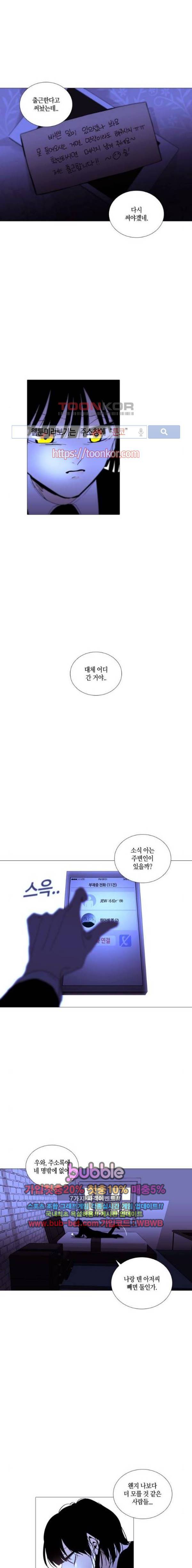 트럼프 시즌3 67화 8