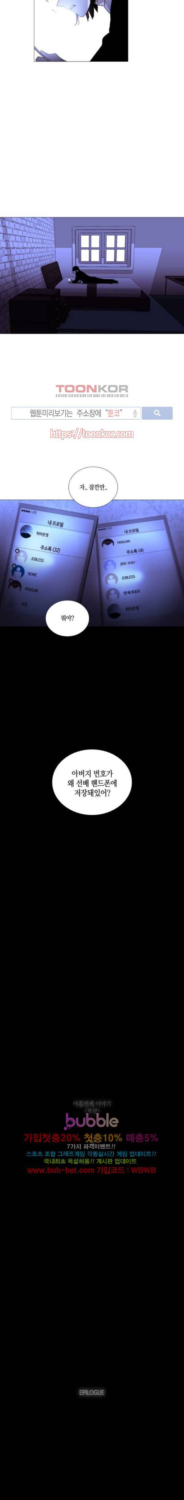 트럼프 시즌3 67화 9
