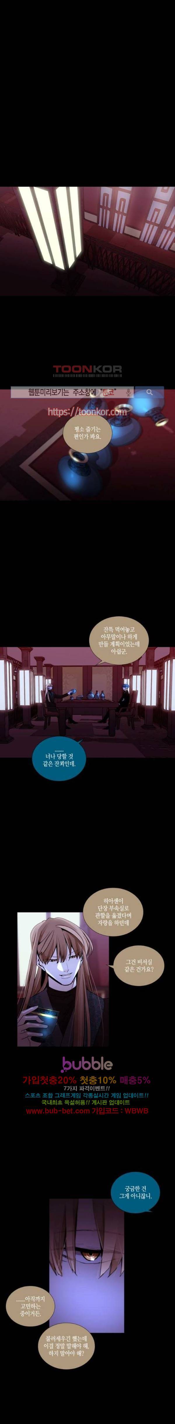 트럼프 시즌3 67화 10