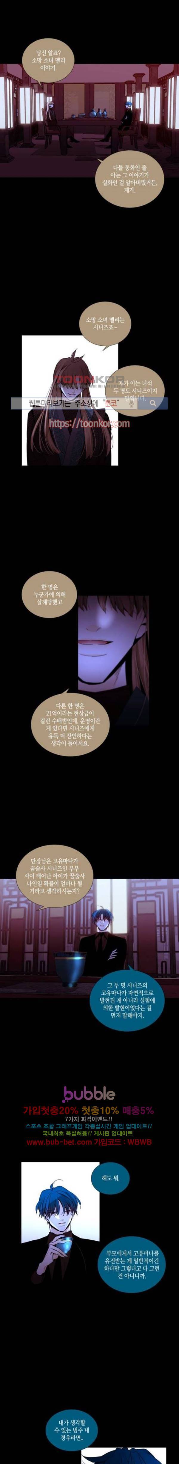 트럼프 시즌3 67화 11