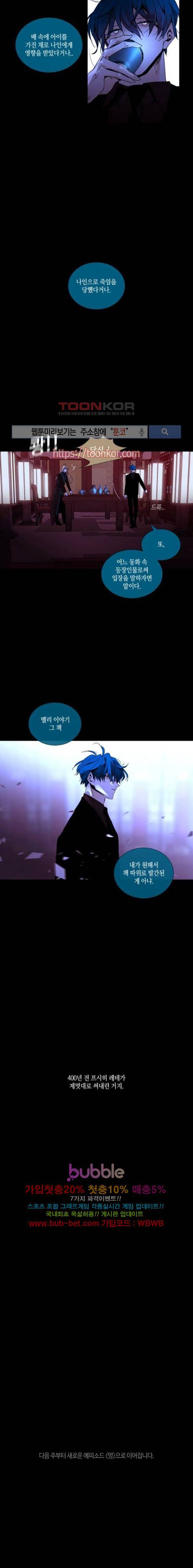 트럼프 시즌3 67화 12
