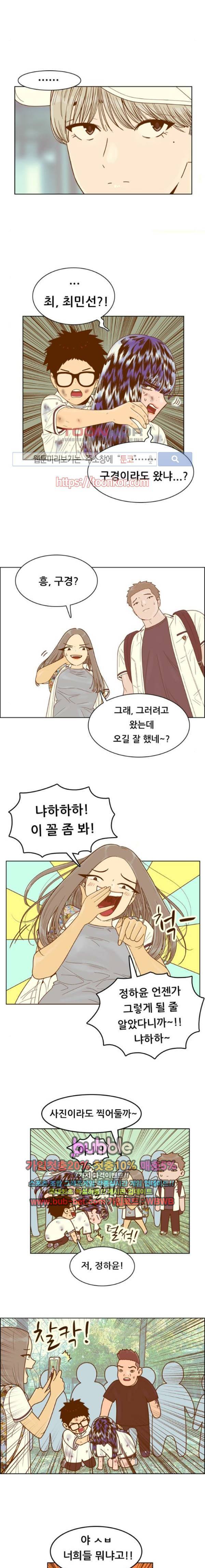 결계녀 112화 3