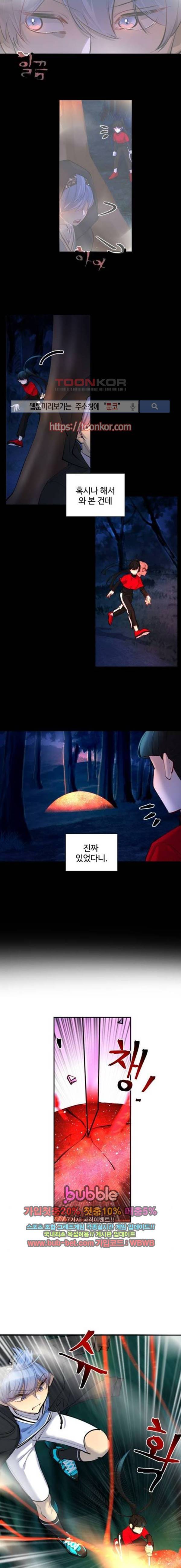 Doll 체인지 44화 2