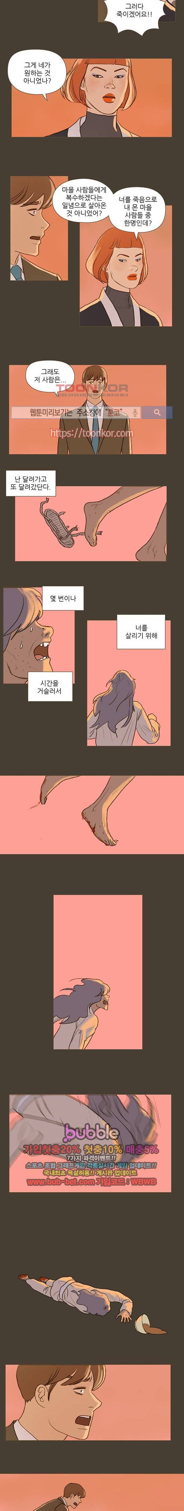 계룡선녀전 46화 2