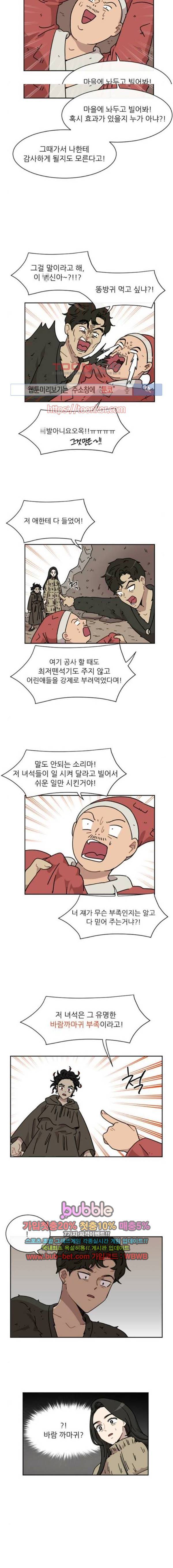 구구까까 Ep.19 사과폰 찾기 (5) 2