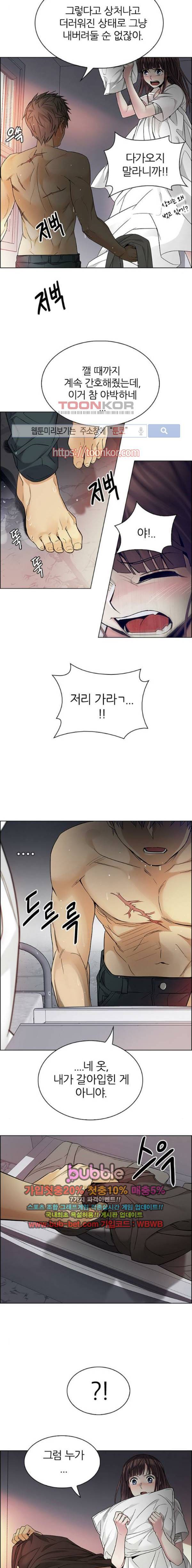 다이스 218화 4